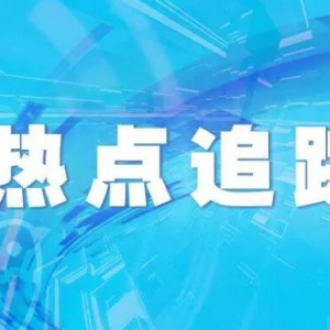 去年累计结余近6万亿元 财政部：养老金按时足额发放有保障