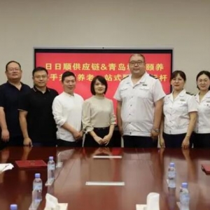 打造社区养老一站式服务新标杆！城运颐养和日日顺供应链强强联手