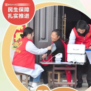 涉养老、托育、就业、收入等，一图看懂2024中国民生保障